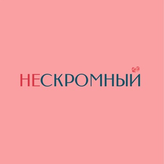 Нескромный · Цветы Ачинск · Доставка цветов в Ачинске