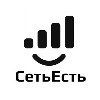 СетьЕсть