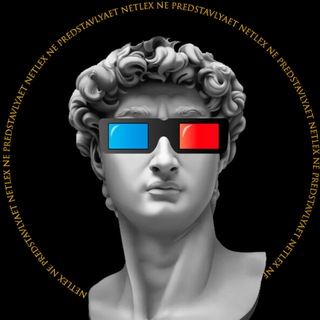 Нетфлекс не представляет