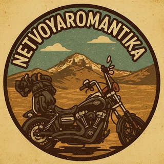 netvoyaromantika