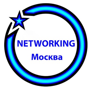 NETWORKING MSK🐝Бизнес чат