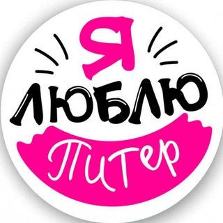 Нетворкинг и мероприятия в СПБ