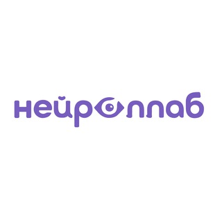 Нейролаборатория Нейроллаб