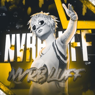 neverbluff