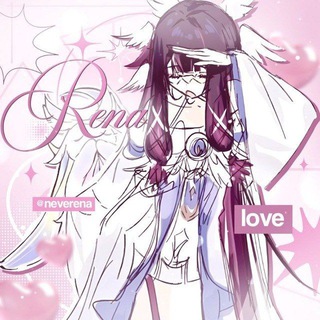 neverena