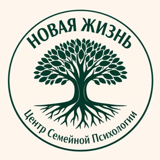 НОВАЯ ЖИЗНЬ - Центр семьи и развития личности