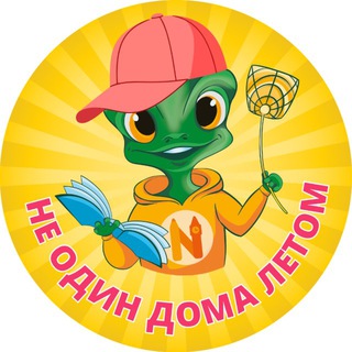 New School | Английский | Подготовка к школе | Екатеринбург