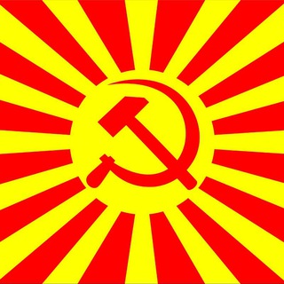 Красный Рассвет ☭