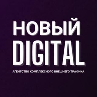 Новый digital — внешний трафик на WB и Ozon