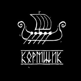 Журнал Кормщик