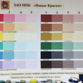 Newpaints