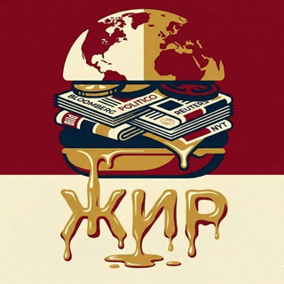 ЖИР