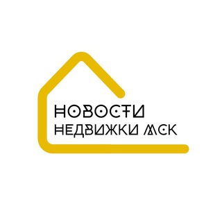 Новости Недвижки МСК