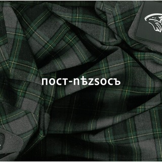 пост-nѣzsocъ