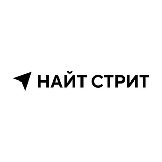 NIGHT STREET | Лидер на рынке тимбилдингов