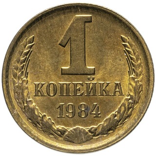 Копейка