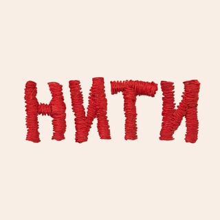 НИТИ