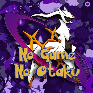 No Game No Otaku🔥