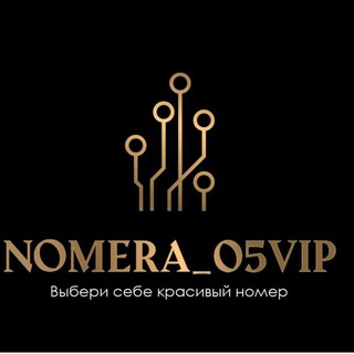 ЭЛИТНЫЕ И БЕЗЛИМИТНЫЕ НОМЕРА