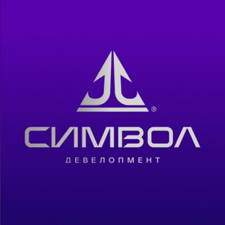 Символ Девелопмент / Nonamegroup