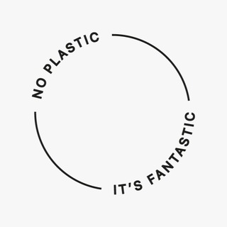 Без пластика — это фантастика Noplasticitsfantastic