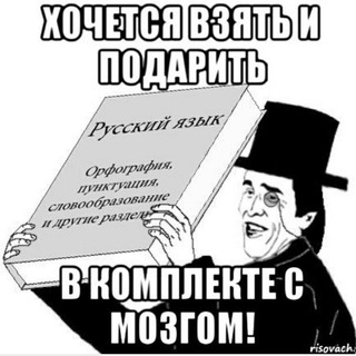 Пиши нормально