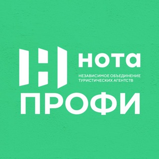НОТА ПРОФИ