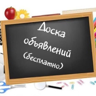 👋Днепр Доска Объявлений🗣