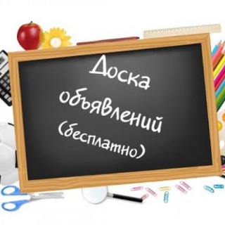 👋Киев Доска Объявлений🗣
