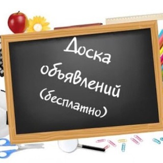👋Мариуполь Доска Объявлений🗣