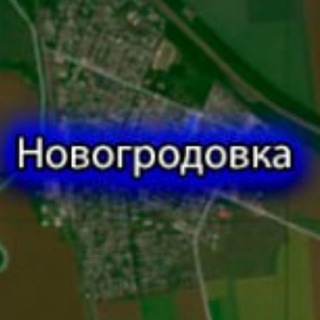 Новогродовка 407 км. 🛤🌳🏡🗻🌳