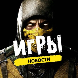 ИГРОВЫЕ НОВОСТИ