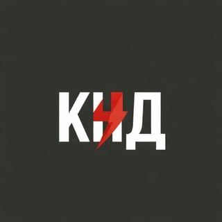 КНД