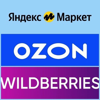 находки ВБ и ОЗОН