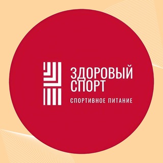 ️️ ️ Здоровый спорт | Доставка из Германии