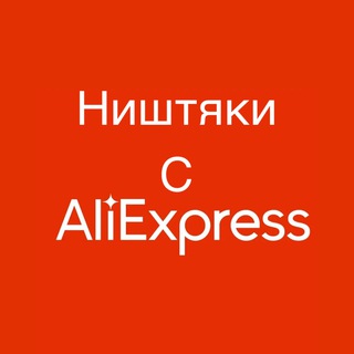 Ништяки с AliExpress