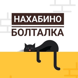Болталка| О том, о сём