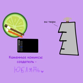 ебейшие приключения камней🗿