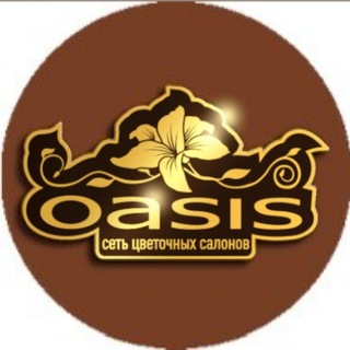 OASIS | Чита ул Бутина 93💐