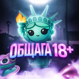ОБЩАГА 18+ Жесть ЧП