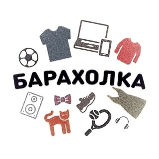 Объявления Новосибирск
