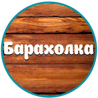 Объявление Благовещенск