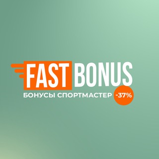 FastBonus: Спортмастер Бонусы