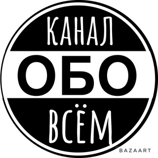 ОБО