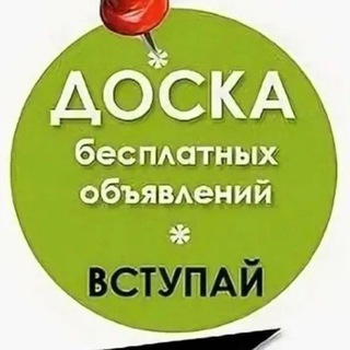 СТОЛИЦА - БЕСПЛАТНАЯ РЕКЛАМА, ОБЪЯВЛЕНИЯ