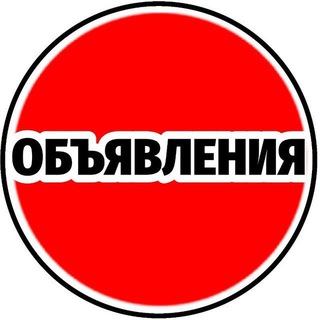 Объявления Уфа