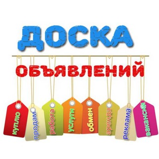 Объявления Краснодар и край.