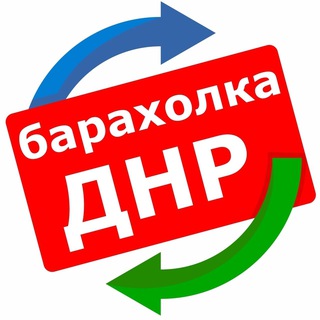 Объявления | ДНР