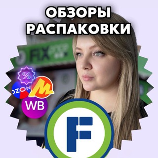Обзоры Фикс Прайс •ВБ• ЯМ