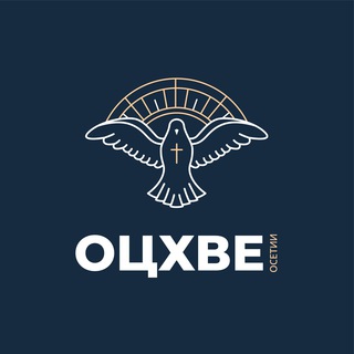 ОЦХВЕ Осетии